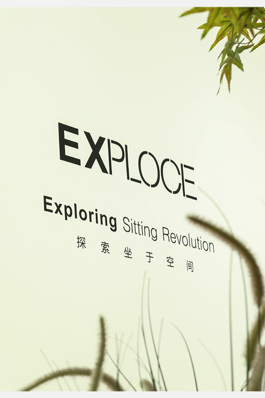 EXPLOCE 博耐 | 繁簡(jiǎn)共生的設(shè)計(jì)語(yǔ)言