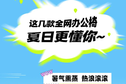 夏日全網特輯 | 你最PICK哪一款？