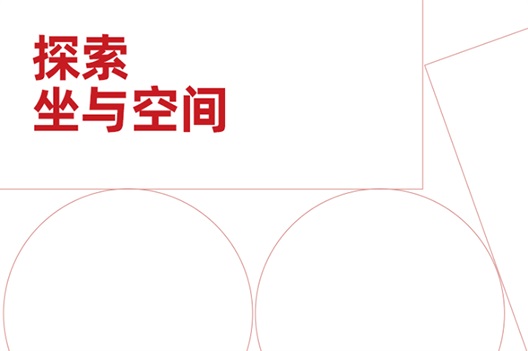 上海CIFF | 探索懸浮體感科技